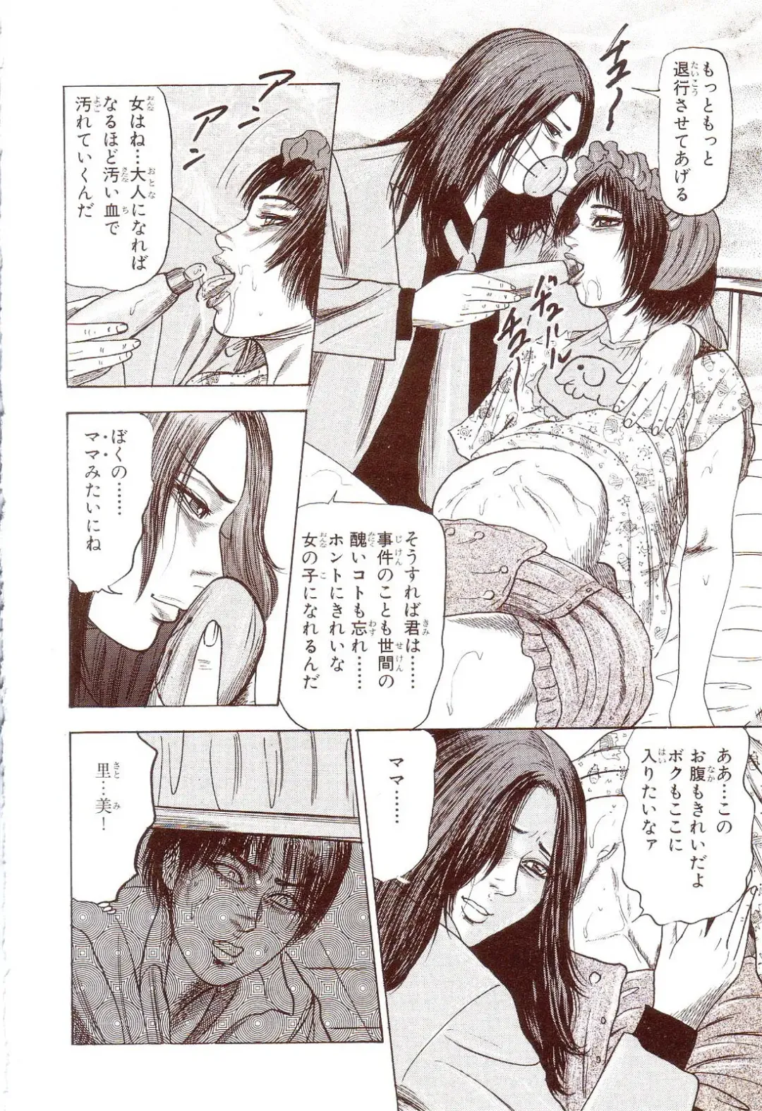 [Sanjou Tomomi] Inu ni Naritai -kyoufu manga shugyoku sakuhinshiyuu- Fhentai - Page 23