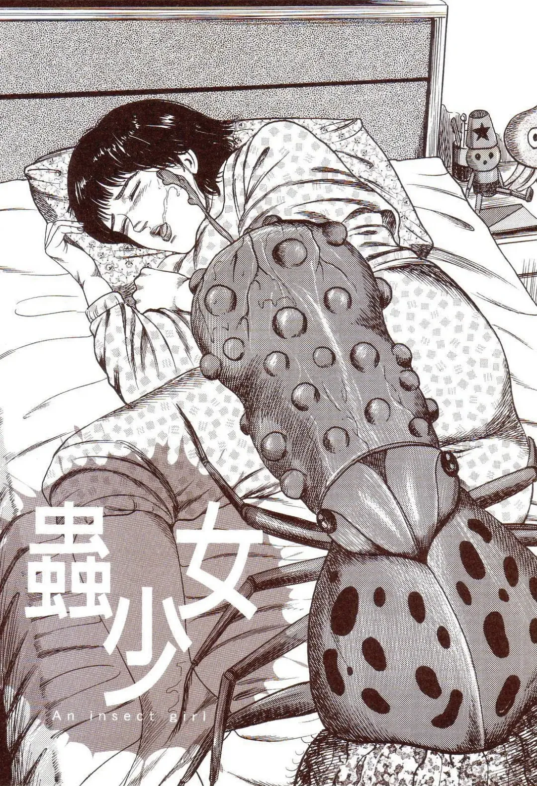 [Sanjou Tomomi] Inu ni Naritai -kyoufu manga shugyoku sakuhinshiyuu- Fhentai - Page 54