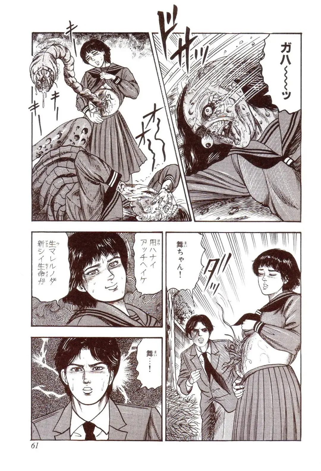 [Sanjou Tomomi] Inu ni Naritai -kyoufu manga shugyoku sakuhinshiyuu- Fhentai - Page 66