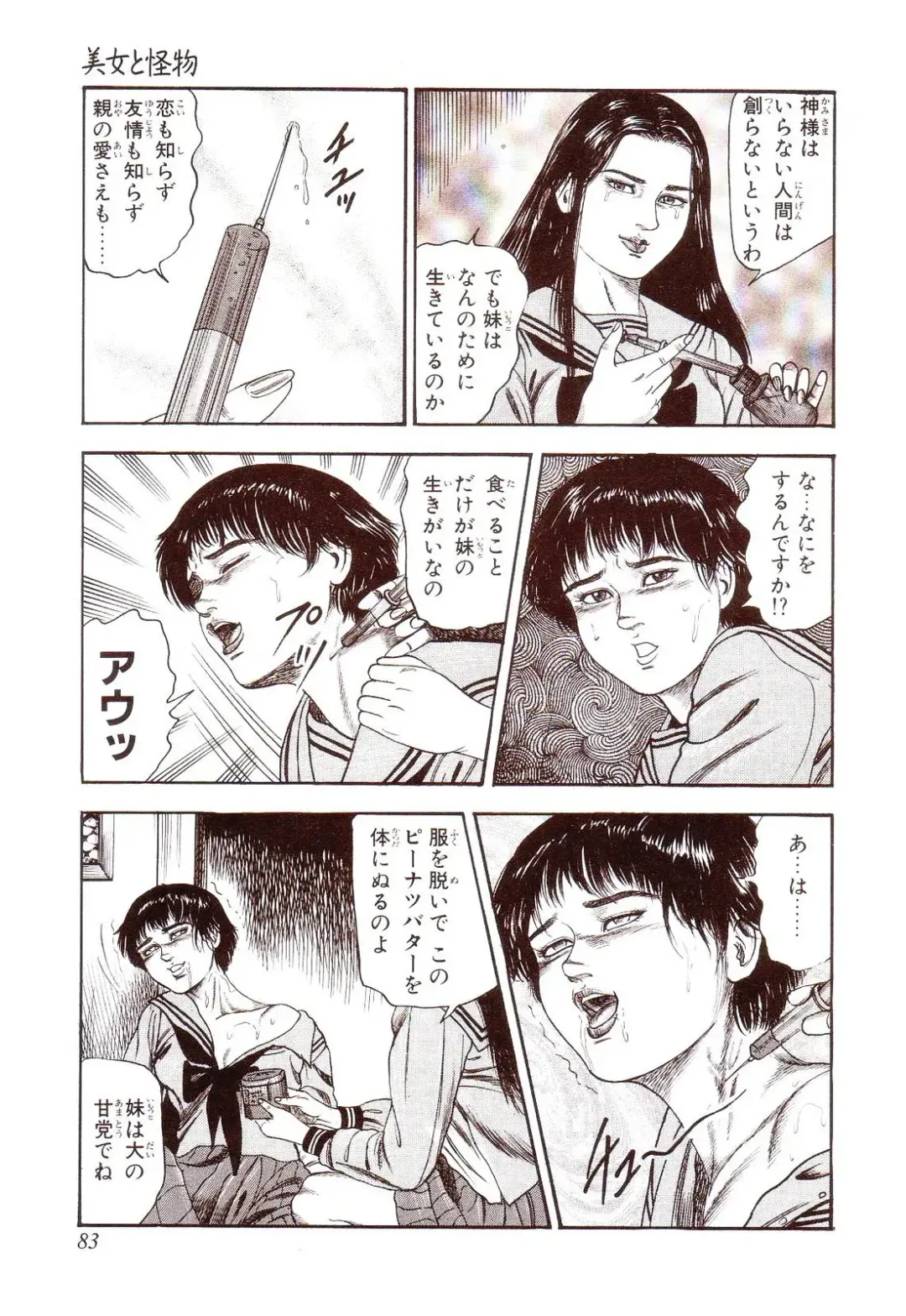 [Sanjou Tomomi] Inu ni Naritai -kyoufu manga shugyoku sakuhinshiyuu- Fhentai - Page 88