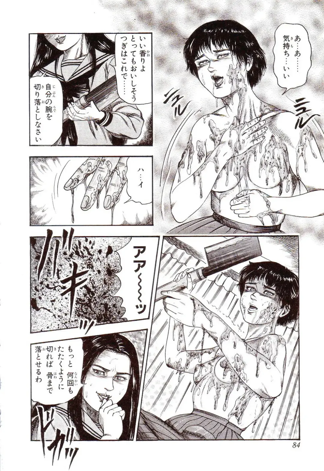 [Sanjou Tomomi] Inu ni Naritai -kyoufu manga shugyoku sakuhinshiyuu- Fhentai - Page 89