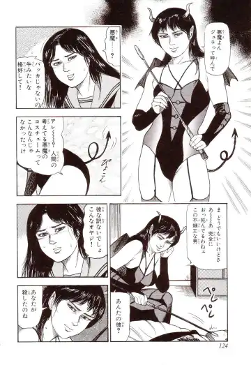 [Sanjou Tomomi] Inu ni Naritai -kyoufu manga shugyoku sakuhinshiyuu- Fhentai - Page 129