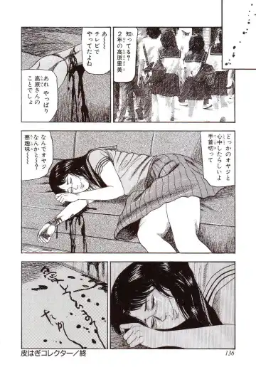 [Sanjou Tomomi] Inu ni Naritai -kyoufu manga shugyoku sakuhinshiyuu- Fhentai - Page 141