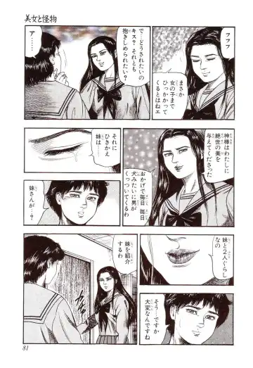[Sanjou Tomomi] Inu ni Naritai -kyoufu manga shugyoku sakuhinshiyuu- Fhentai - Page 86