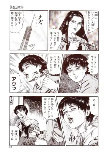 [Sanjou Tomomi] Inu ni Naritai -kyoufu manga shugyoku sakuhinshiyuu- Fhentai - Page 88