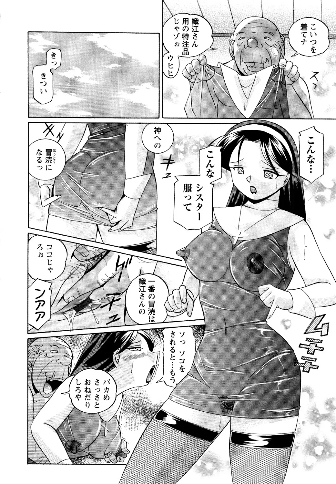 [Chuuka Naruto] Shoushou Ruten Fhentai - Page 100