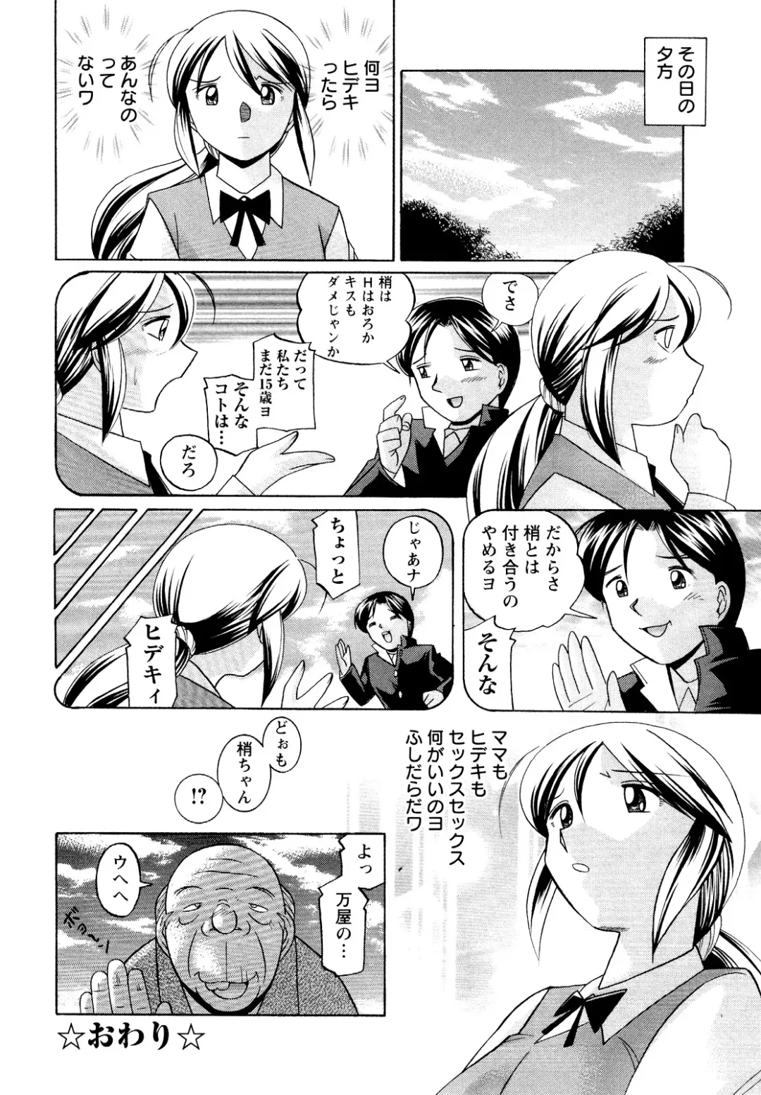 [Chuuka Naruto] Shoushou Ruten Fhentai - Page 104