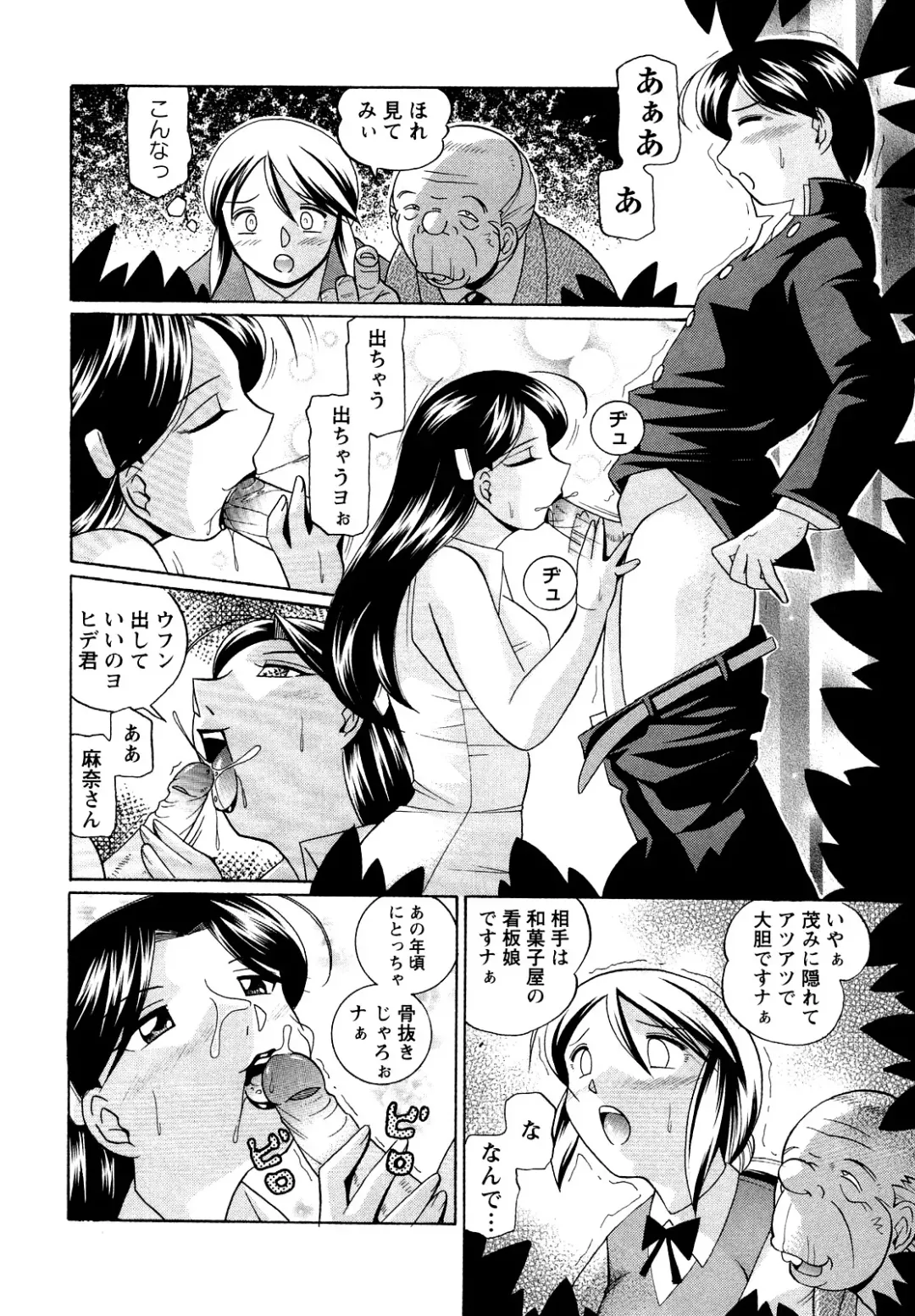 [Chuuka Naruto] Shoushou Ruten Fhentai - Page 106