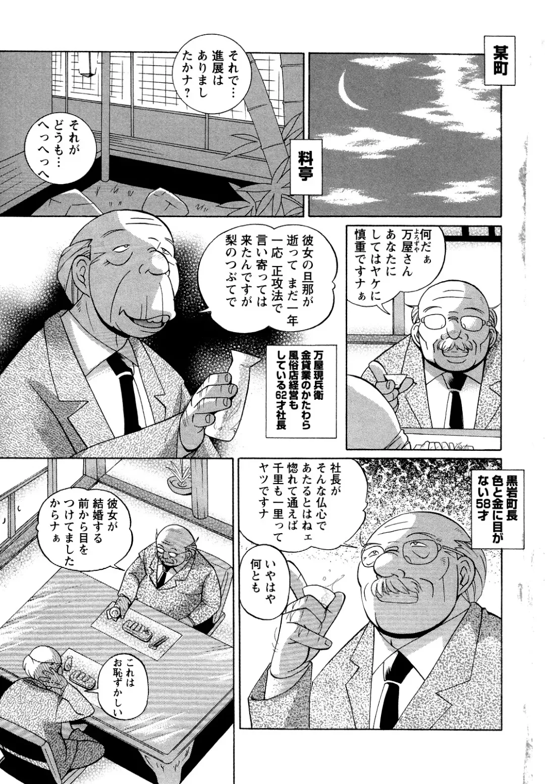 [Chuuka Naruto] Shoushou Ruten Fhentai - Page 5