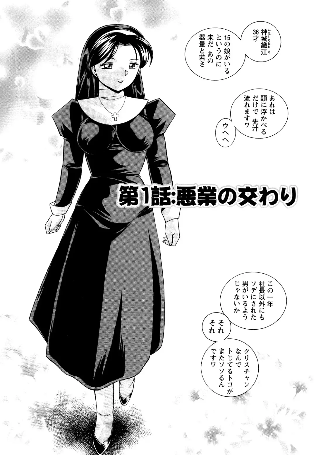 [Chuuka Naruto] Shoushou Ruten Fhentai - Page 6