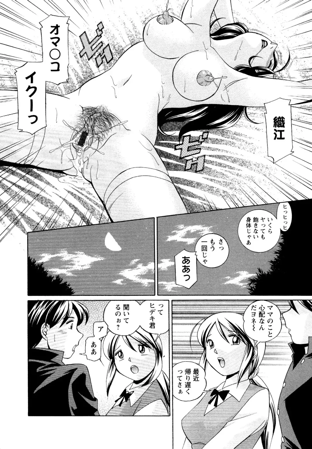 [Chuuka Naruto] Shoushou Ruten Fhentai - Page 82