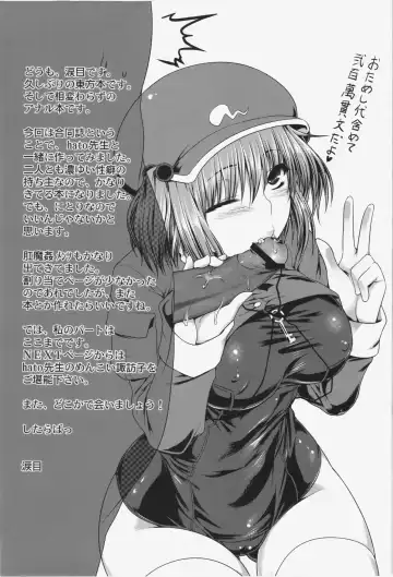 [Hato - Namidame] Koumon Dou Deshou? - How do you like ass hole? Fhentai - Page 17