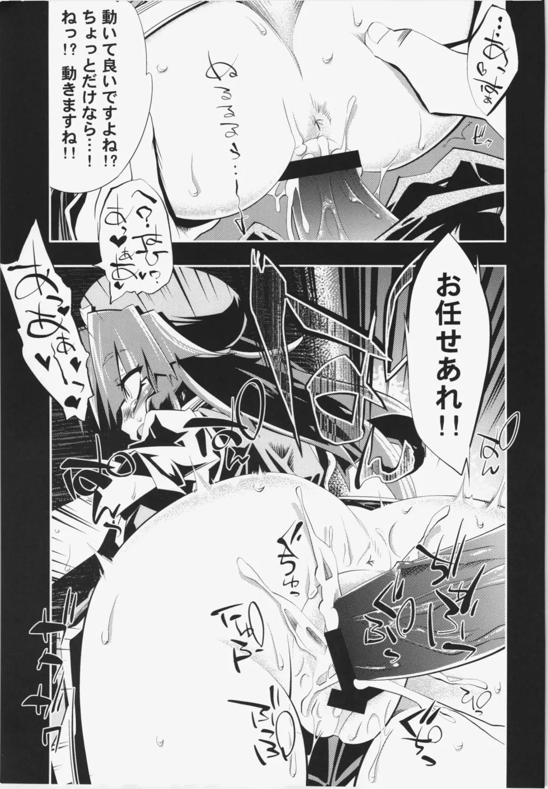 [Miyamoto Takashi] Semete Doujinshi no Naka de kurai Meiling to Sex ga Shitai Fhentai - Page 16