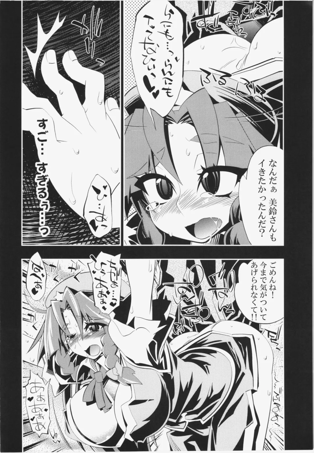 [Miyamoto Takashi] Semete Doujinshi no Naka de kurai Meiling to Sex ga Shitai Fhentai - Page 17
