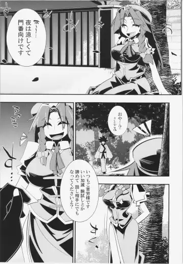 [Miyamoto Takashi] Semete Doujinshi no Naka de kurai Meiling to Sex ga Shitai Fhentai - Page 2