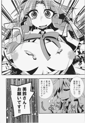 [Miyamoto Takashi] Semete Doujinshi no Naka de kurai Meiling to Sex ga Shitai Fhentai - Page 3