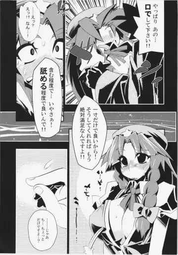 [Miyamoto Takashi] Semete Doujinshi no Naka de kurai Meiling to Sex ga Shitai Fhentai - Page 8