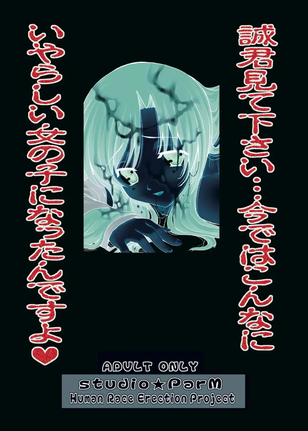 [Kotobuki Utage] PM14 Saishuuwa "Anata no Nozomu Watashi ni..." Fhentai - Page 23