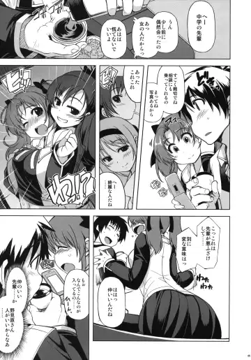 [Mil] MIXED-REAL4 + Omake Bon Fhentai.net - Page 4