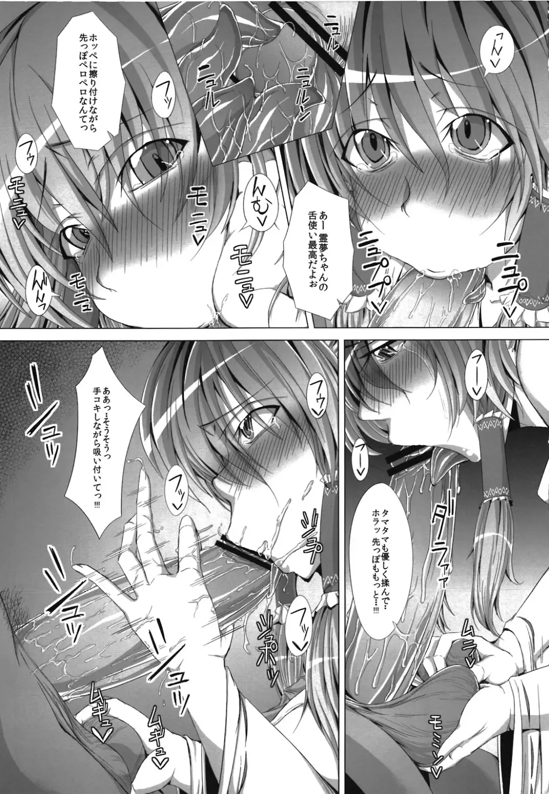 [Unadon] Reimu Reimu Reimu. Fhentai.net - Page 7