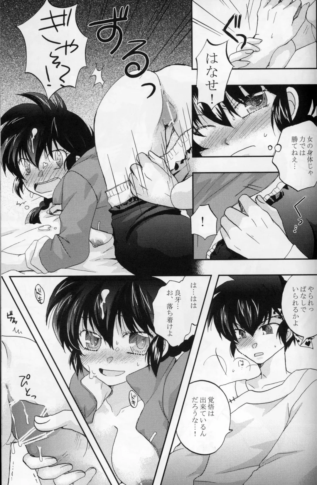 [Hibiki Airi] Akai Yuuwaku Fhentai - Page 12