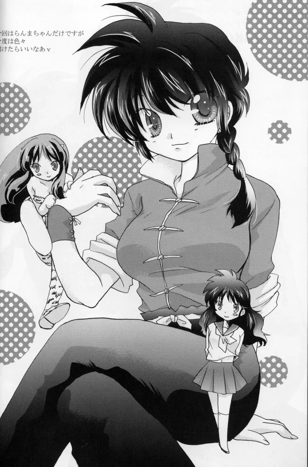 [Hibiki Airi] Akai Yuuwaku Fhentai - Page 3