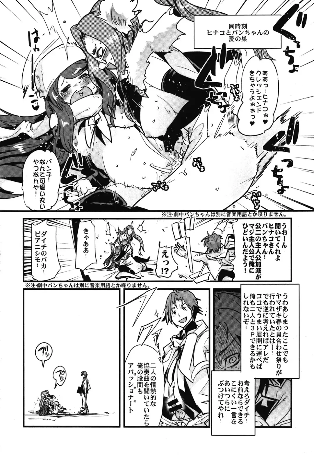 [Cevoy - Uchi-uchi Keyaki] Atlus Super Stars 2 Fhentai - Page 20