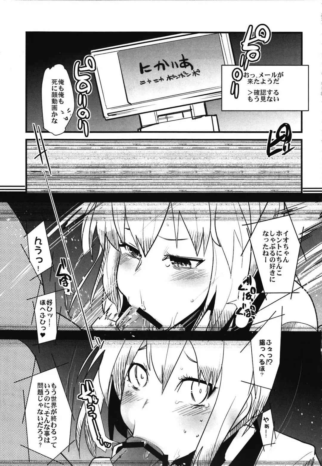 [Cevoy - Uchi-uchi Keyaki] Atlus Super Stars 2 Fhentai - Page 35
