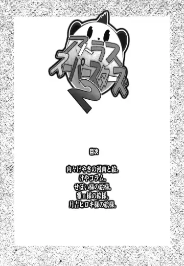 [Cevoy - Uchi-uchi Keyaki] Atlus Super Stars 2 Fhentai - Page 4