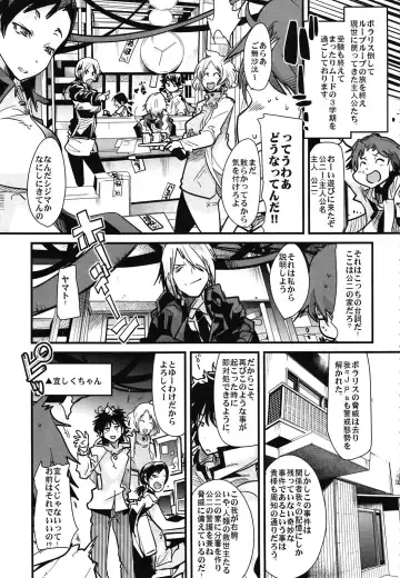 [Cevoy - Uchi-uchi Keyaki] Atlus Super Stars 2 Fhentai - Page 5