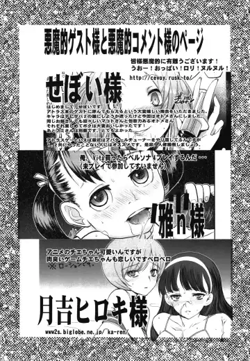 [Cevoy - Uchi-uchi Keyaki] Atlus Super Stars 2 Fhentai - Page 61