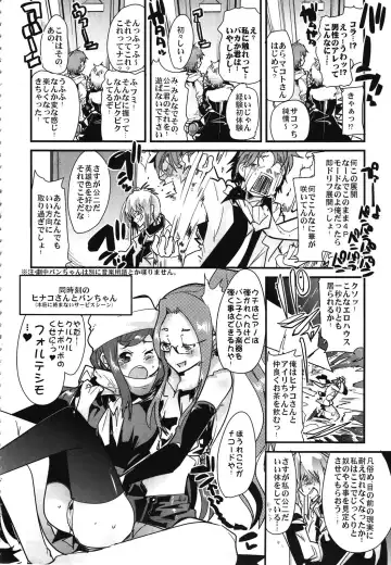 [Cevoy - Uchi-uchi Keyaki] Atlus Super Stars 2 Fhentai - Page 8