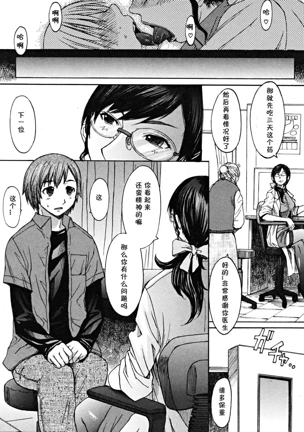 [Kokuryuugan] Makki Shoujou Fhentai - Page 5