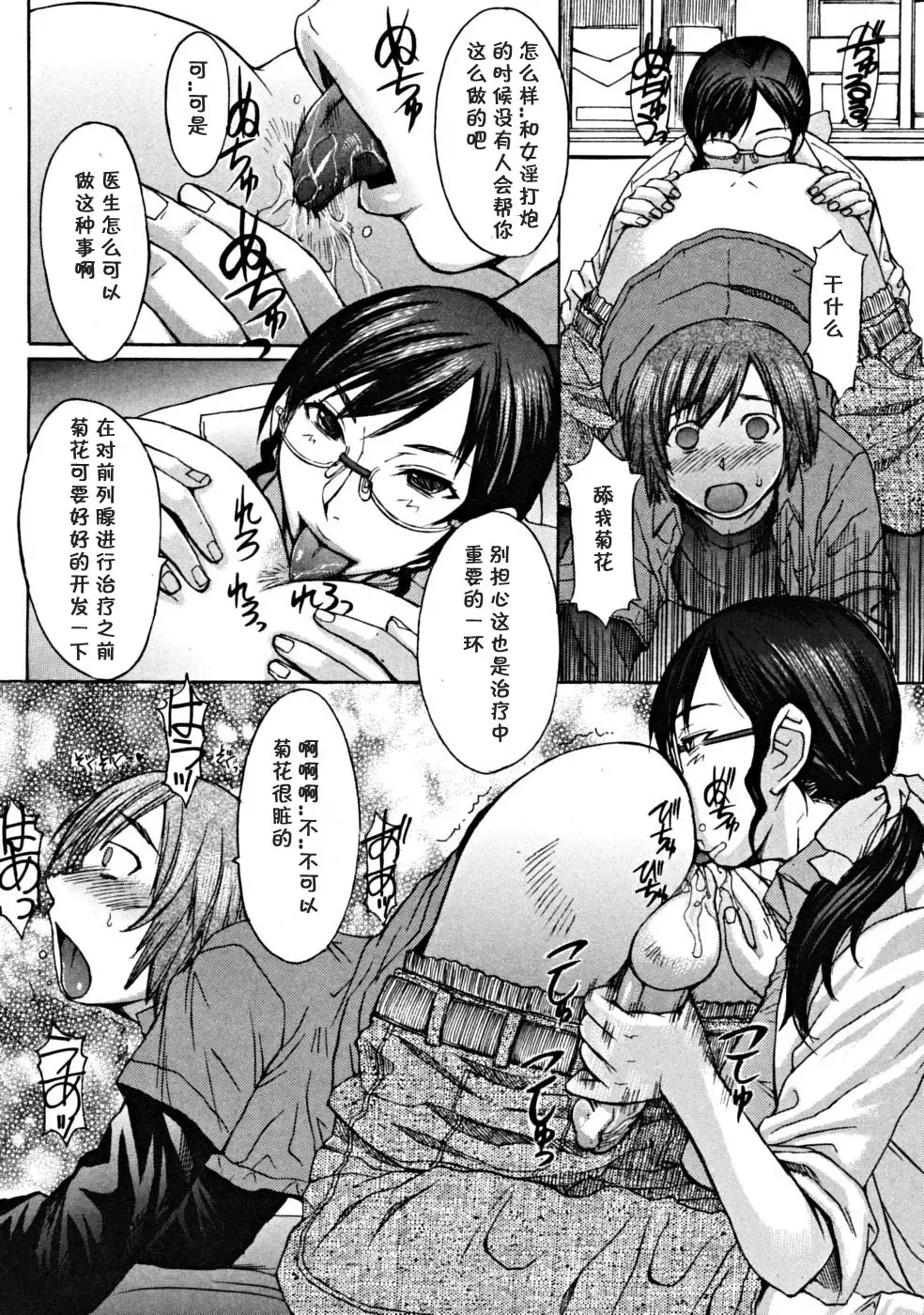 [Kokuryuugan] Makki Shoujou Fhentai - Page 8