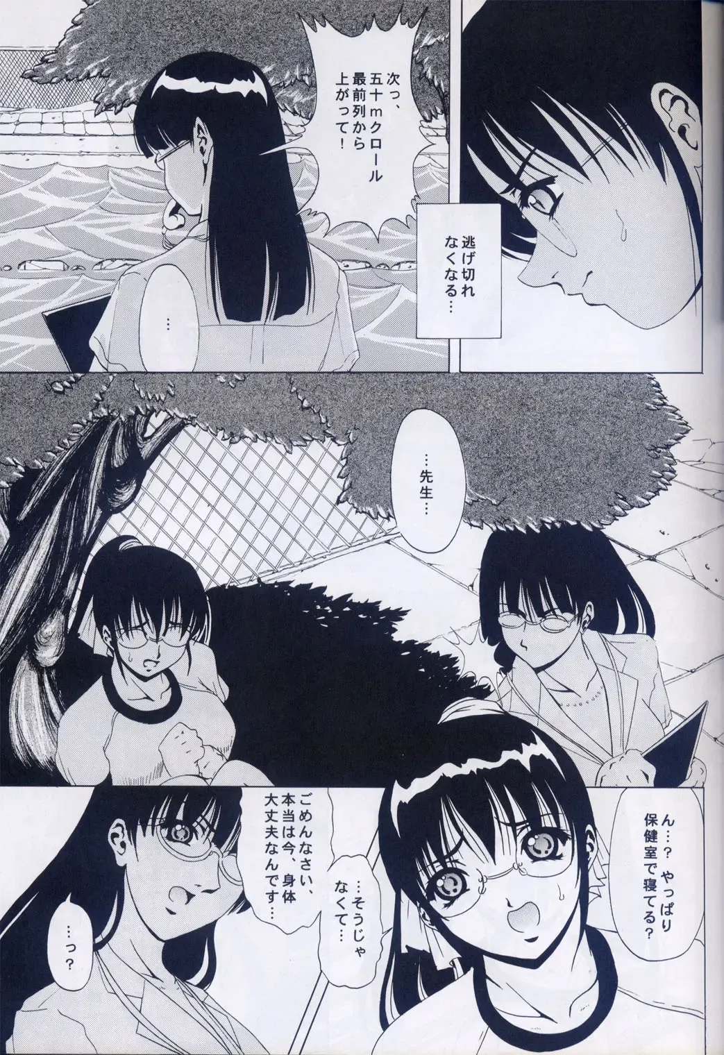 [Kikusui] Azure Angels ver.1.0 Fhentai - Page 18