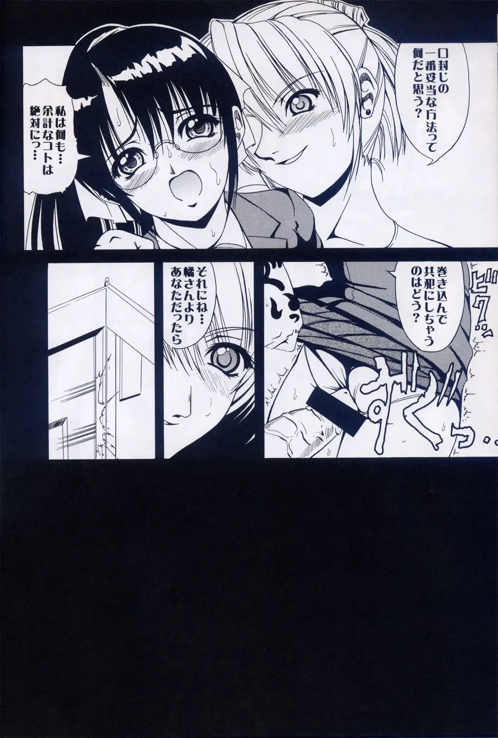 [Kikusui] Azure Angels ver.1.0 Fhentai - Page 37