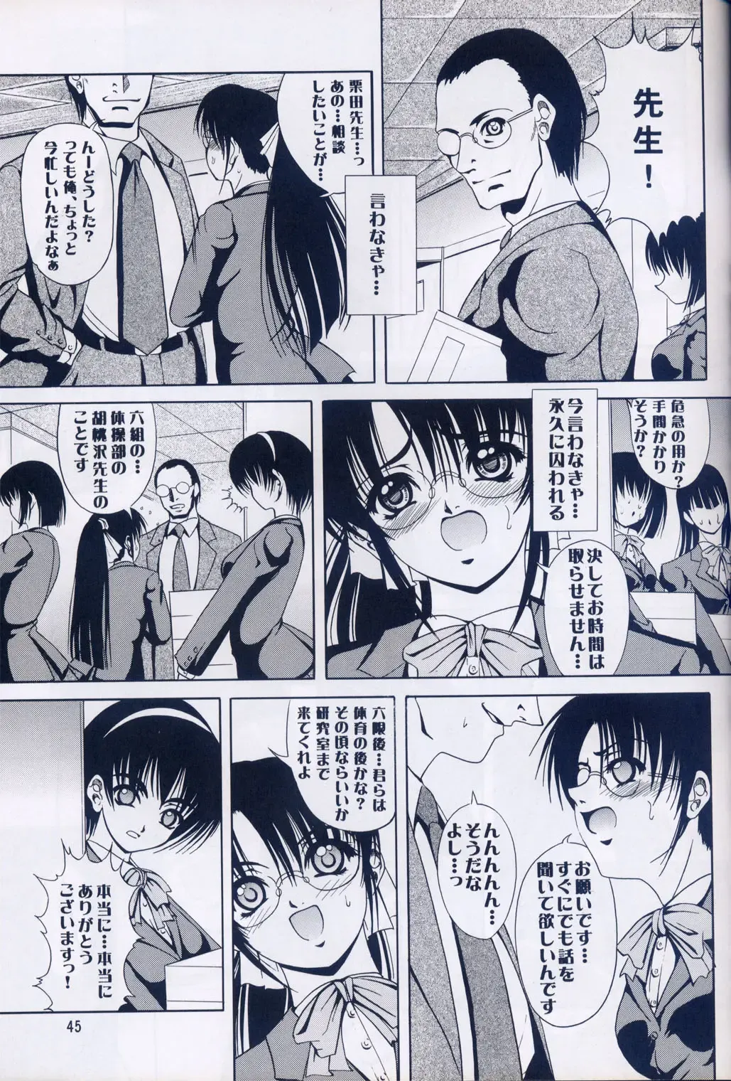 [Kikusui] Azure Angels ver.1.0 Fhentai - Page 44