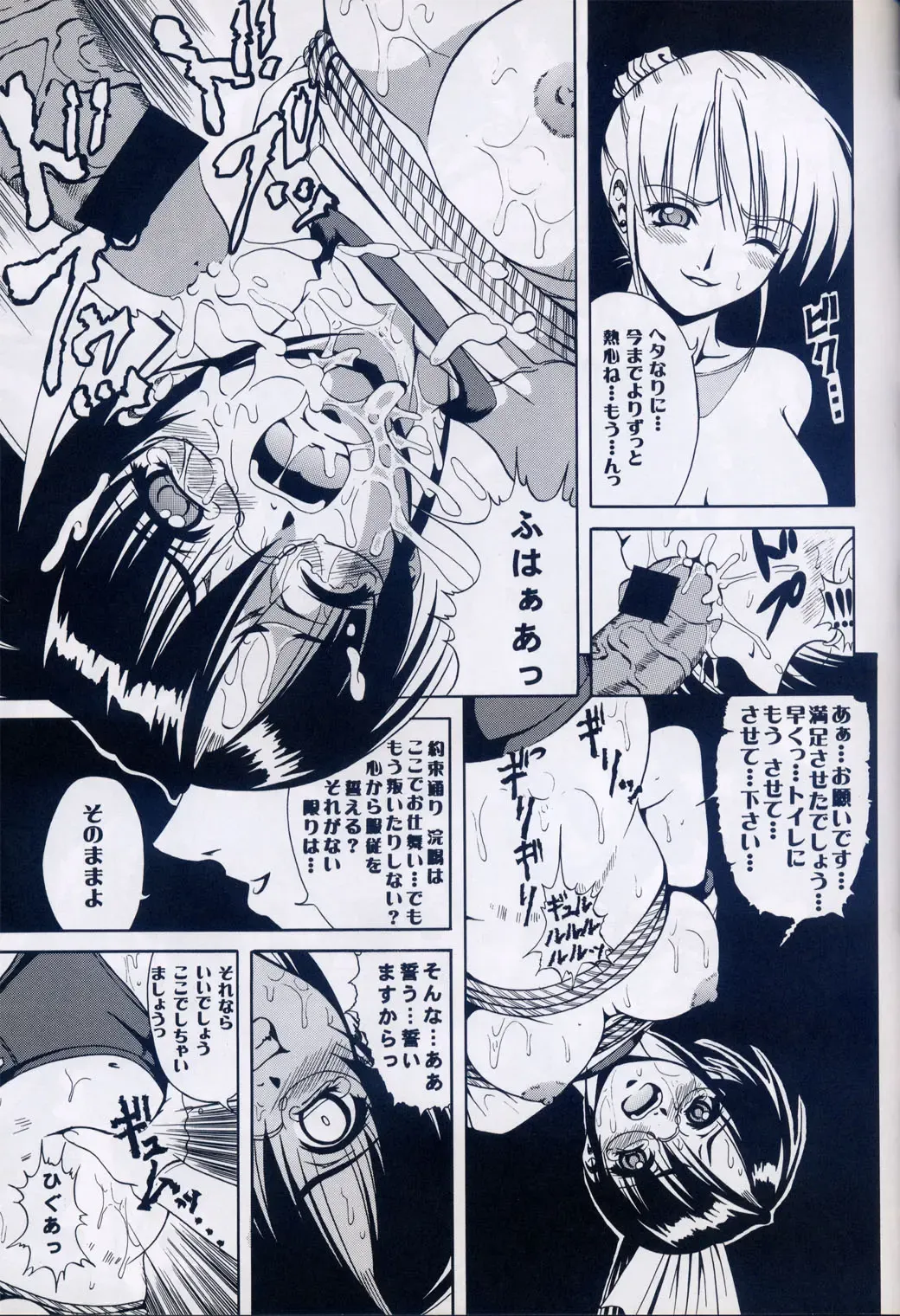 [Kikusui] Azure Angels ver.1.0 Fhentai - Page 52