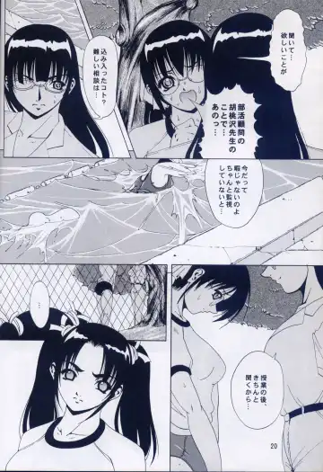 [Kikusui] Azure Angels ver.1.0 Fhentai - Page 19