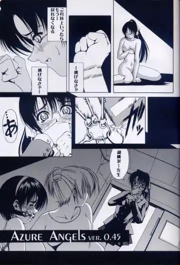 [Kikusui] Azure Angels ver.1.0 Fhentai - Page 34