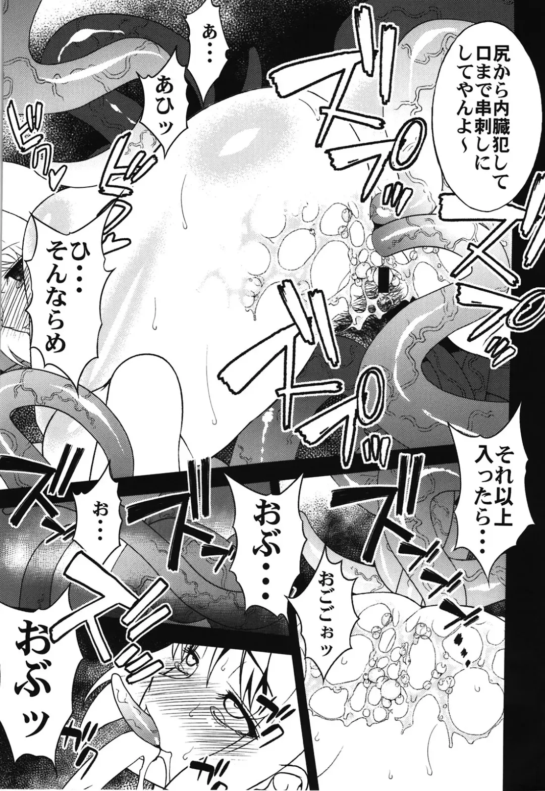 [Sanazura Hiroyuki] Un r ve du Bleu Fhentai - Page 17