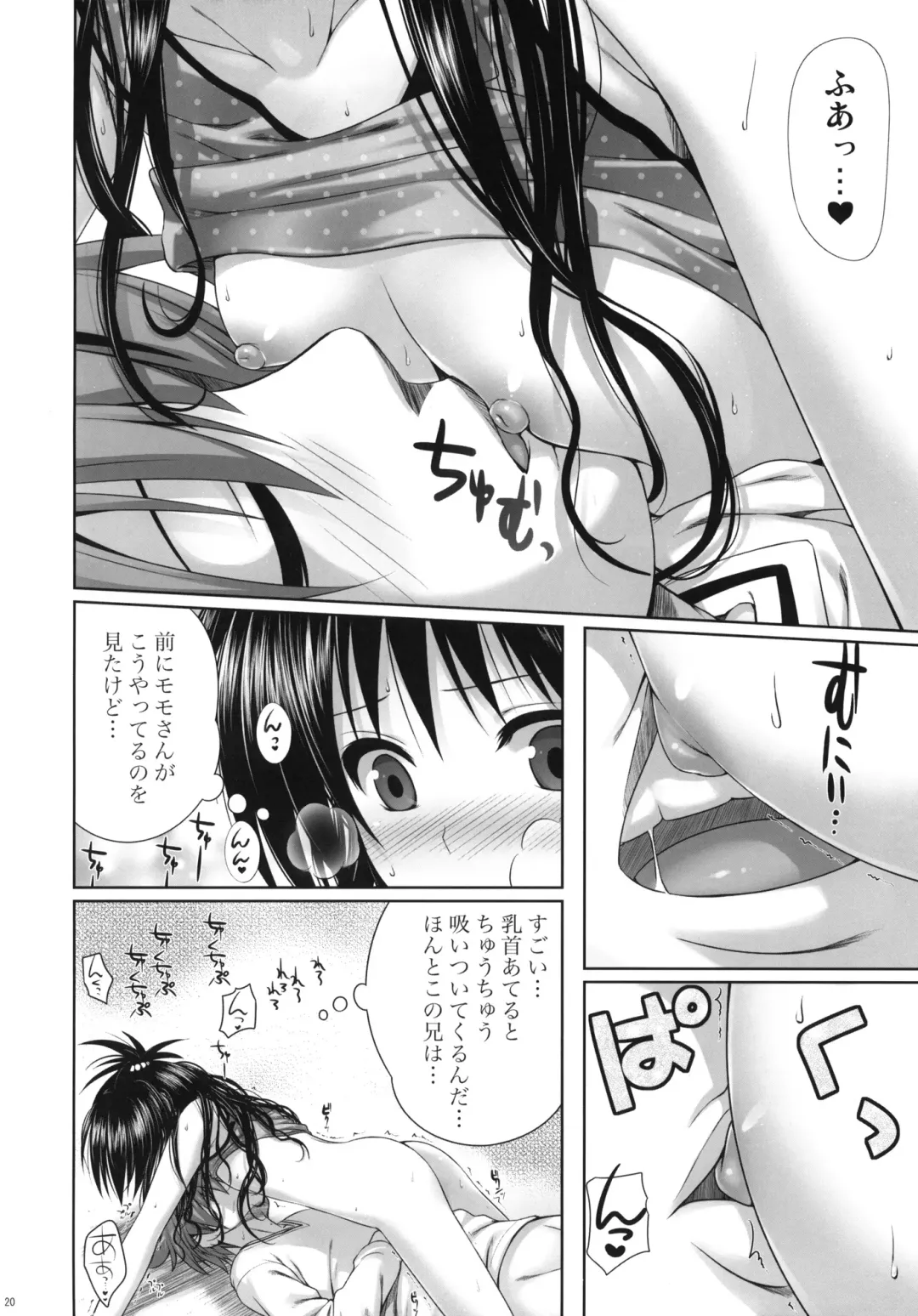 [Shimanto Shisakugata] Mikan's delusion, and usual days Fhentai.net - Page 19