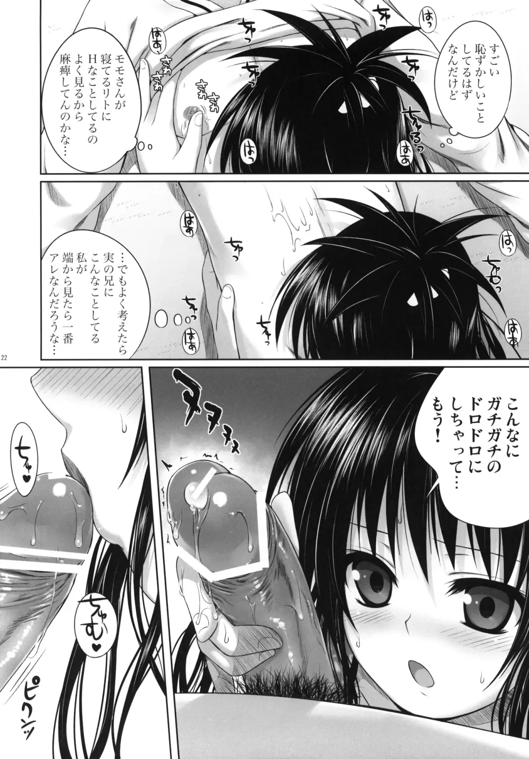 [Shimanto Shisakugata] Mikan's delusion, and usual days Fhentai.net - Page 21