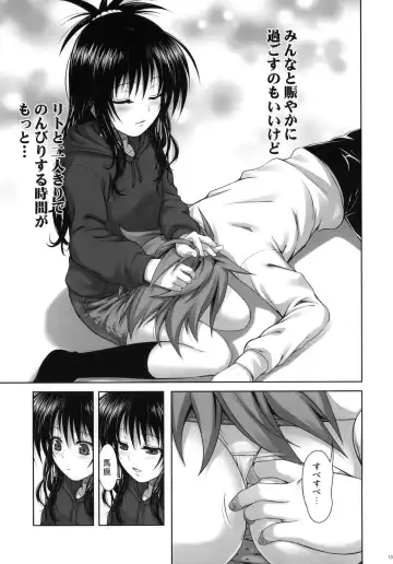 [Shimanto Shisakugata] Mikan's delusion, and usual days Fhentai.net - Page 12