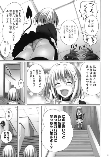 [Shimanto Shisakugata] Mikan's delusion, and usual days Fhentai.net - Page 32