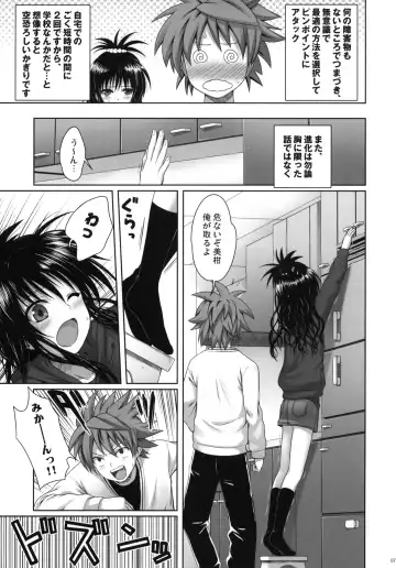 [Shimanto Shisakugata] Mikan's delusion, and usual days Fhentai.net - Page 6