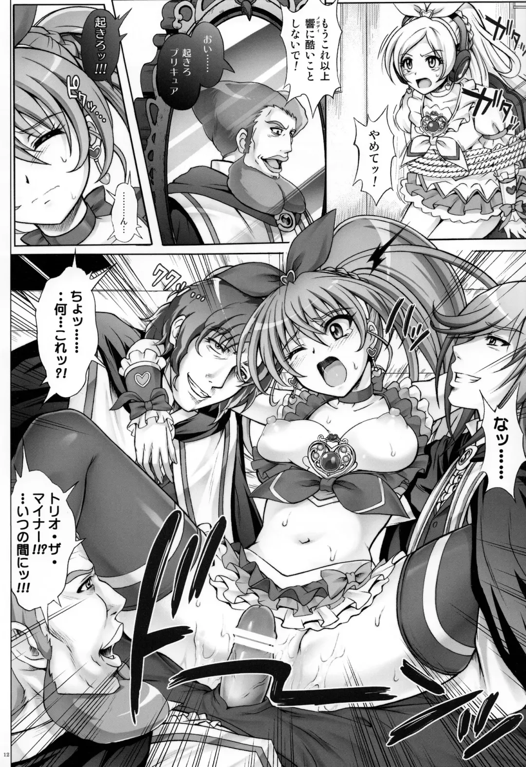 [Izumi Kazuya] T-05 SUISUI 2 Fhentai - Page 12
