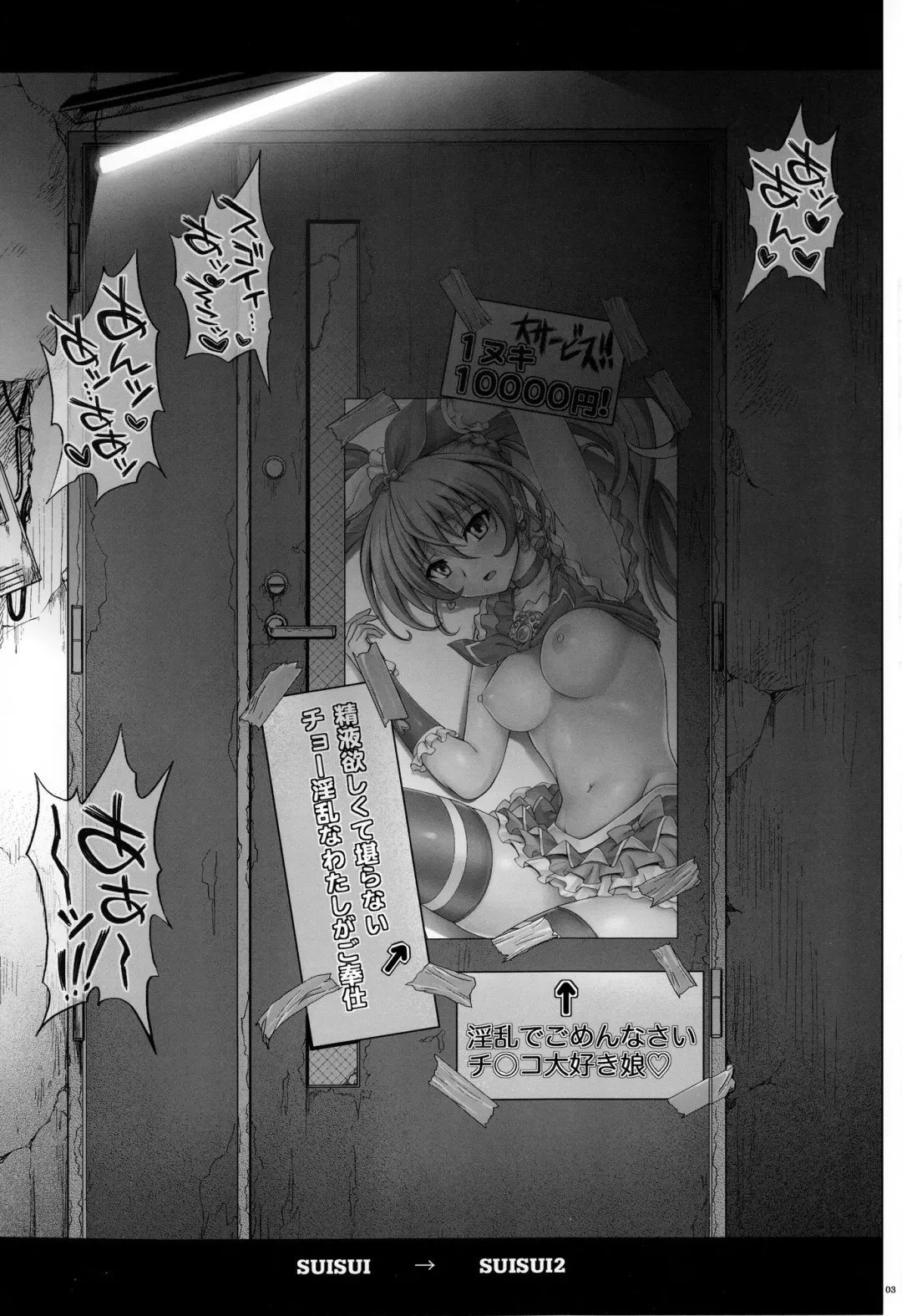 [Izumi Kazuya] T-05 SUISUI 2 Fhentai - Page 3