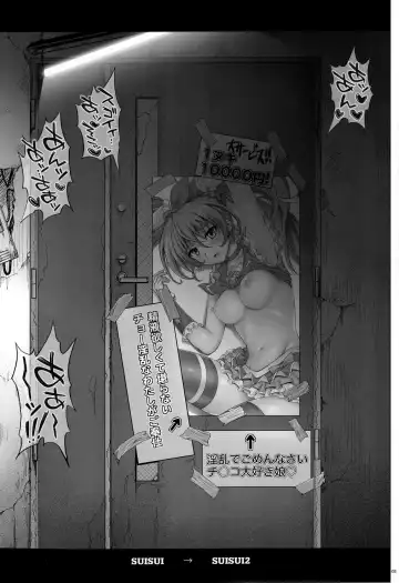 [Izumi Kazuya] T-05 SUISUI 2 Fhentai - Page 3