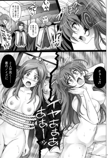 [Izumi Kazuya] T-05 SUISUI 2 Fhentai - Page 33